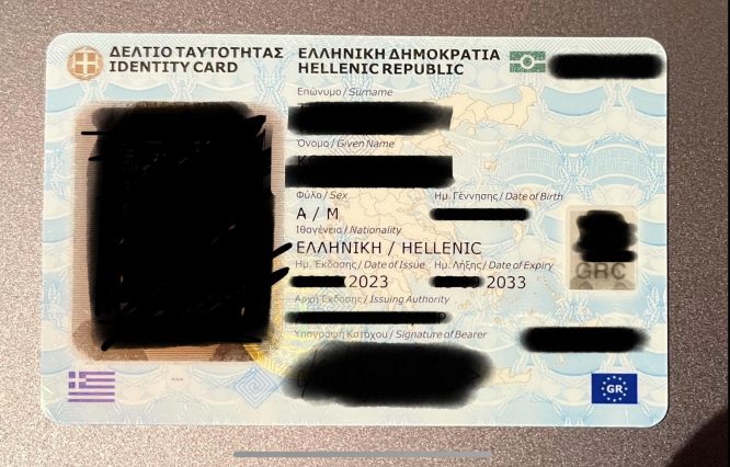 Buy Greek ID Card online