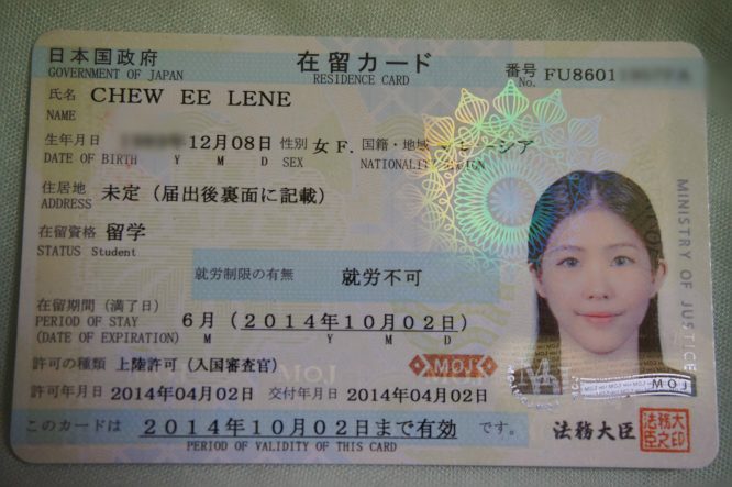 Buy Japanese ID Card online