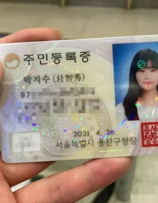 Buy South Korean ID Cards online