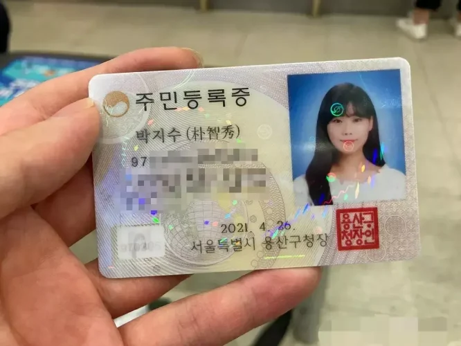 Buy South Korean ID Cards online